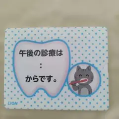 歯医者　看板　カレンダーのサムネイル