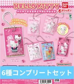 HELLO KITTY 　パッケージミニチュアコレクション 6種 コンプリート