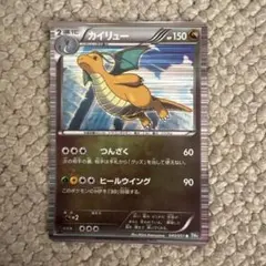 2026年最新】カード名：カイリュー ポケモンカードゲームの人気