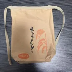 ハイキュー!! 北信介 米袋きんちゃく