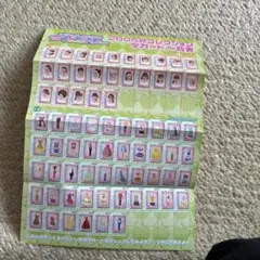 当時物　ラブandベリー　2005 秋コレクション　カード一覧表
