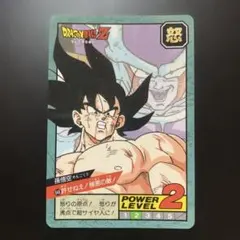 ドラゴンボールZ 　カードダス　孫悟空 336 ドラゴンボールZ 超サイヤ人孫悟空 カード 336 - メルカリ
