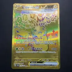 ピカチュウex UR 236/187 テラスタルフェスex
