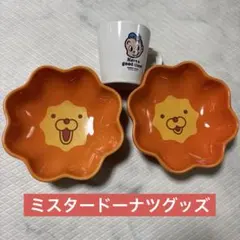 非売品　Mister Donut マグカップ ハラダオサム ポンデライオン 皿