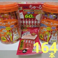 いなば チャオ ex ちゅーるまぐろ 5種入り 14g×50本×6個 ボトル付