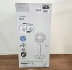 □匿名発送□新品未開封□ニトリ3D DCモーター サーキュレーター10畳 