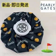 本日発送❣️早い者勝ち❣️個数限定/パーリーゲイツ/ニコちゃん氷嚢