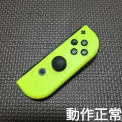 Nintendo Switch　ジョイコン　イエロー