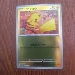 3 ポケモンカード 夏がキタ プロモ ピカチュウ 70HP でんじスパーク