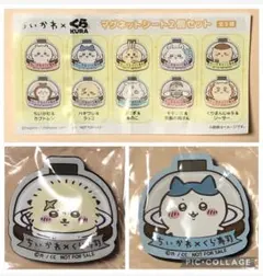 ハチワレ らっこ くら寿司 マグネット ちいかわ