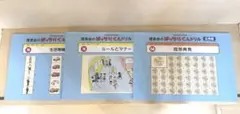 [무글] 리에이카이 바치리군 드릴 3권 세트 응용편 초등학교 입시