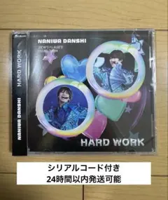 なにわ男子 HARD WORKファミクラストア 限定盤シリアルコード付