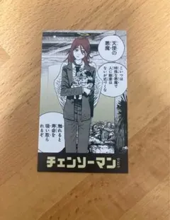 チェンソーマン天使の悪魔カード