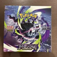 シュリンク付き BOX】 MEGA 拡張パック アビスアイ - メルカリ