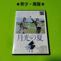 太陽の季節 DVD-BOX〈初回限定生産・6枚組〉 - メルカリ