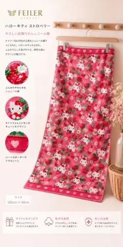 2026年最新】フェイラー feiler キティの人気アイテム - メルカリ