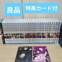 【良品】呪術廻戦全巻(1-30)、公式ファンブック、オマケ特典カード2枚付き