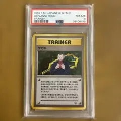 2026年最新】ボスの指令 psa10 サカキの人気アイテム - メルカリ
