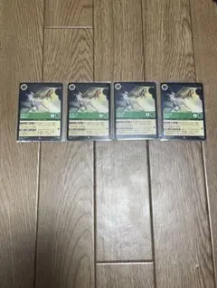 ロルカナ　トランプ　４枚セット　まとめて取引可能