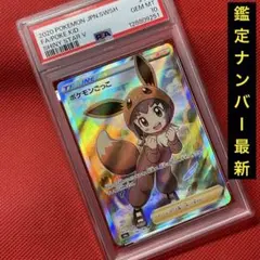 2025年最新】ポケモンごっこsr psa10の人気アイテム - メルカリ