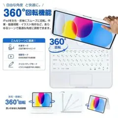 お洒落 キーボード iPad マジックキーボード iPad 360度回転 クリアのサムネイル