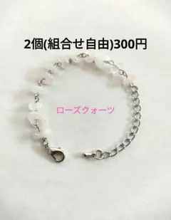 ローズクォーツ　天然石　ブレスレット　パワーストーン