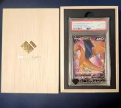 2026年最新】リザードン争奪戦 psa10の人気アイテム - メルカリ