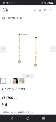 VA Vendome Aoyama ダイヤモンド ピアス 両耳用のサムネイル