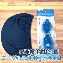 ヲz スイミング　x　キャップ　水中ゴーグル　メガネ眼鏡　水泳帽　pa17 6