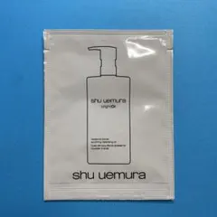 シュウウエムラ　 ブライトクレンジングオイル サンプル