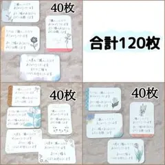 【匿名配送・手書き120枚】サンキューカード