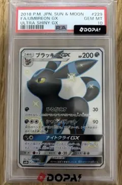 【8月8日で出品終了します。】ブラッキーHR 【PSA9】 8月8日で出品終了します。】ブラッキーHR 【PSA9】 - メルカリ