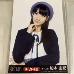 2026年最新】柏木由紀 生写真の人気アイテム - メルカリ