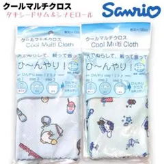 サンリオ クールタオル タキシードサム シナモロール スポーツ 2枚セット