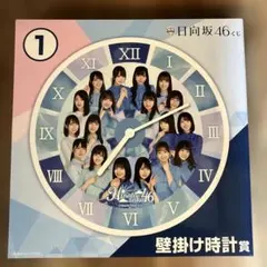 2026年最新】日向坂46壁掛け時計の人気アイテム - メルカリ