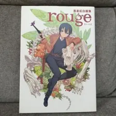 2026年最新】黒星紅白画集の人気アイテム - メルカリ