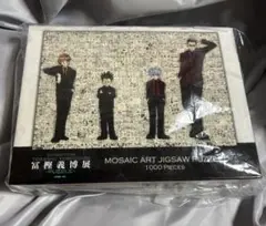 新品未開封 希少 ハンターハンター HUNTER×HUNTER ジグソーパズル 新品未開封】冨樫義博展 -PUZZLE- パズル HUNTER×HUNTER - メルカリ