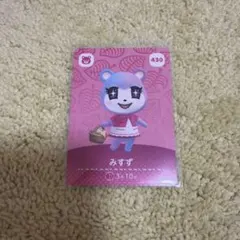 みすず　あつまれどうぶつの森　amiiboカード