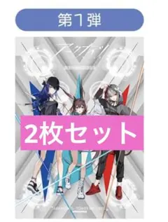 クリアポスター　アークナイツ  タワーレコード　コラボカフェ　限定
