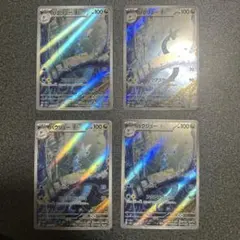 ハクリュー AR SV2a ポケモンカード151 182/165