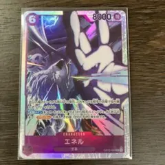 sr 神の島の冒険　エネル　ワンピースカードゲーム