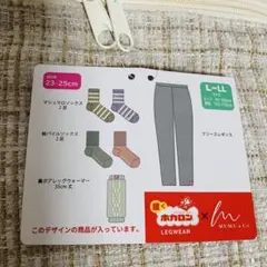 MUMU & CO. レッグウェアセット23-25cmＬ-LL☆ポーチ付【新品】