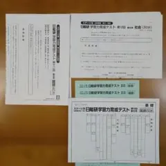 2026年最新】日能研 3年の人気アイテム - メルカリ
