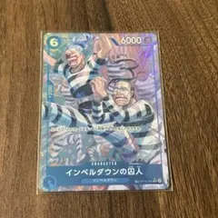 ワンピースカードゲーム インペルダウンの囚人 OP16-042 新品未使用のサムネイル