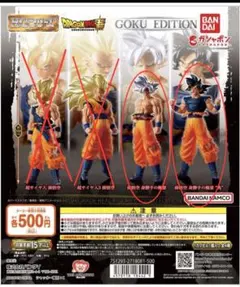 2026年最新】孫悟空(身勝手の極意”兆”) フィギュアの人気アイテム