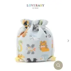 FEILER I LOVERARY エービーシーズー 巾着 ブルー