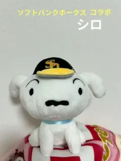シロ【3等】 ぬいぐるみ 福岡ソフトバンクホークス クレヨンしんちゃん