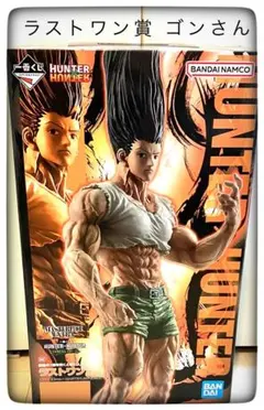 【新品未開封品】 ラストワン賞 ゴンさん 岩倉造形 一番くじ ハンターハンター