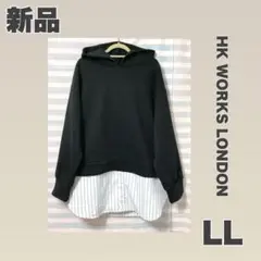 ❤️新品【LL】HK WORKS LONDON レイヤード　パーカー