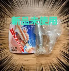 【新品未使用】手のひらサイエンス イカとワタ マーカーチャーム